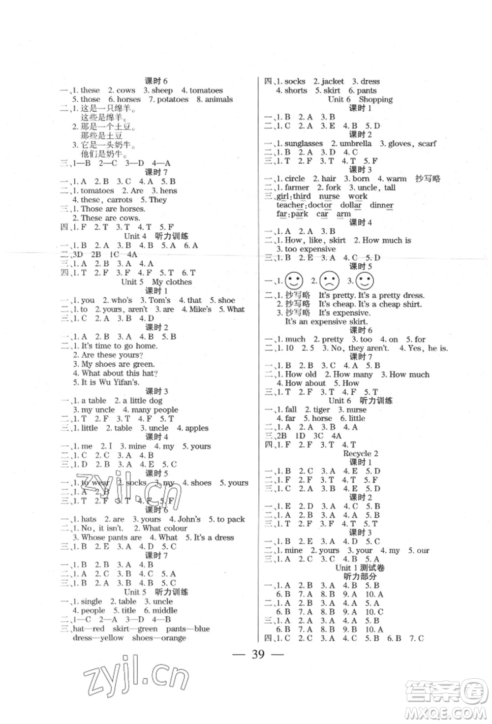 陽光出版社2022激活思維智能訓(xùn)練四年級下冊英語人教版參考答案