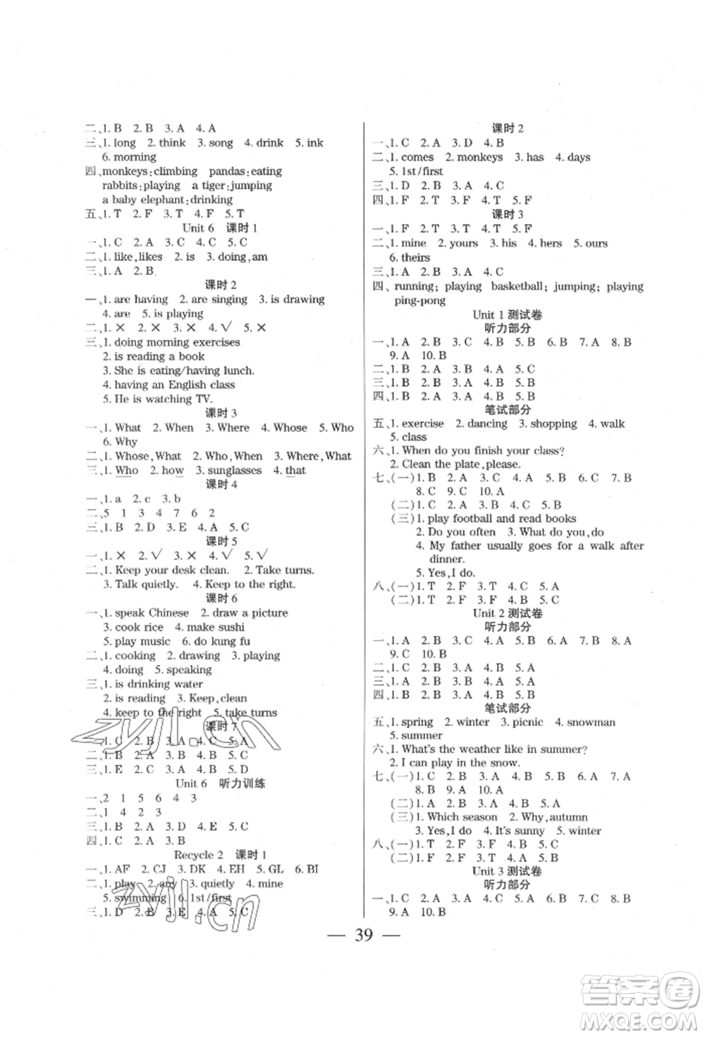 陽光出版社2022激活思維智能訓(xùn)練五年級(jí)下冊(cè)英語人教版參考答案