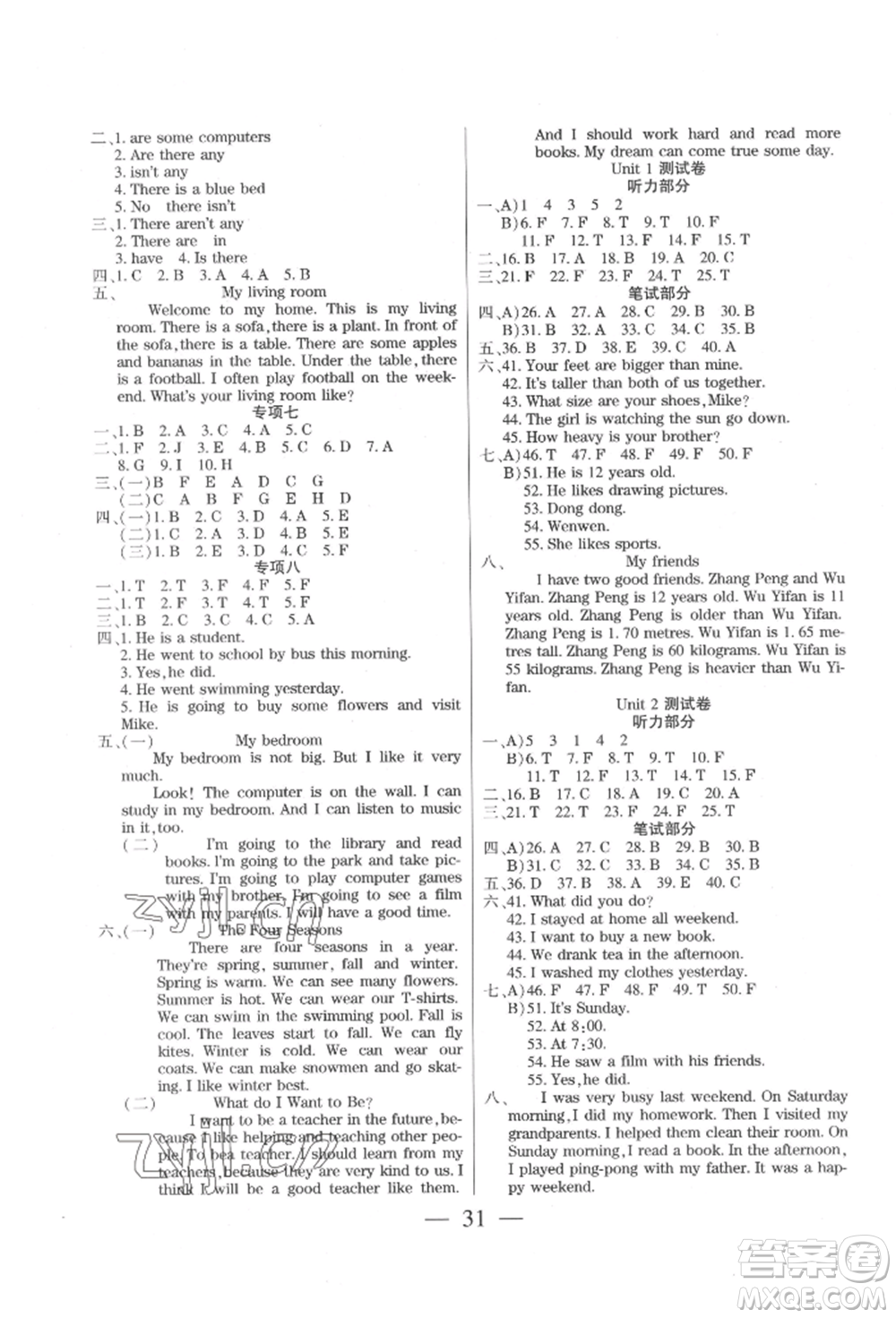 陽光出版社2022激活思維智能訓練六年級下冊英語人教版參考答案