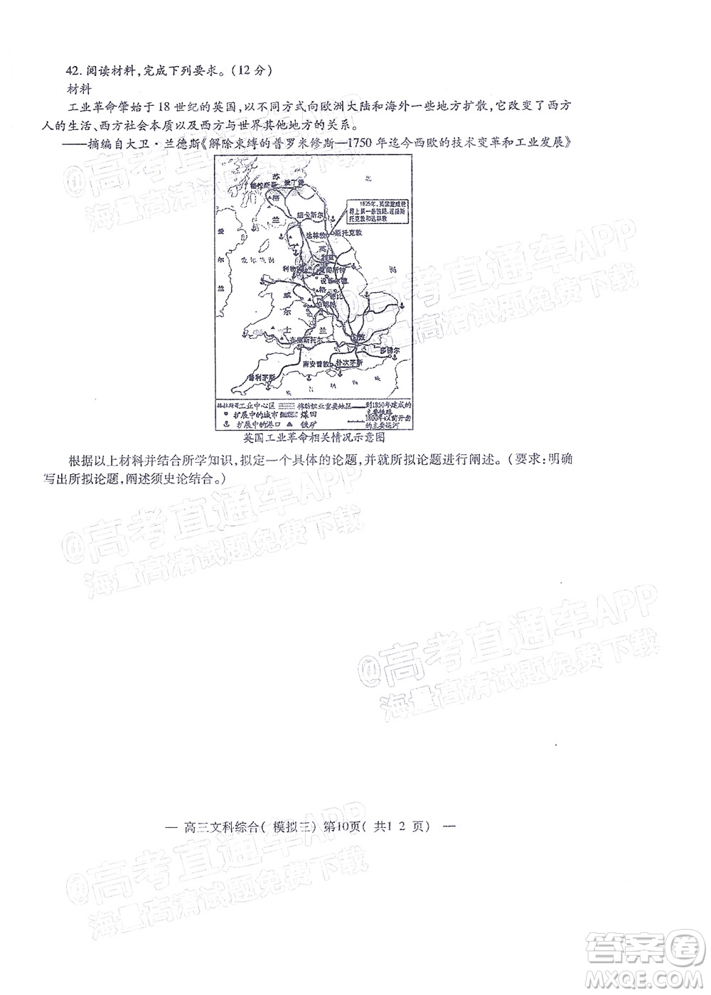 202200607項(xiàng)目第三次模擬測試卷文科綜合試題及答案