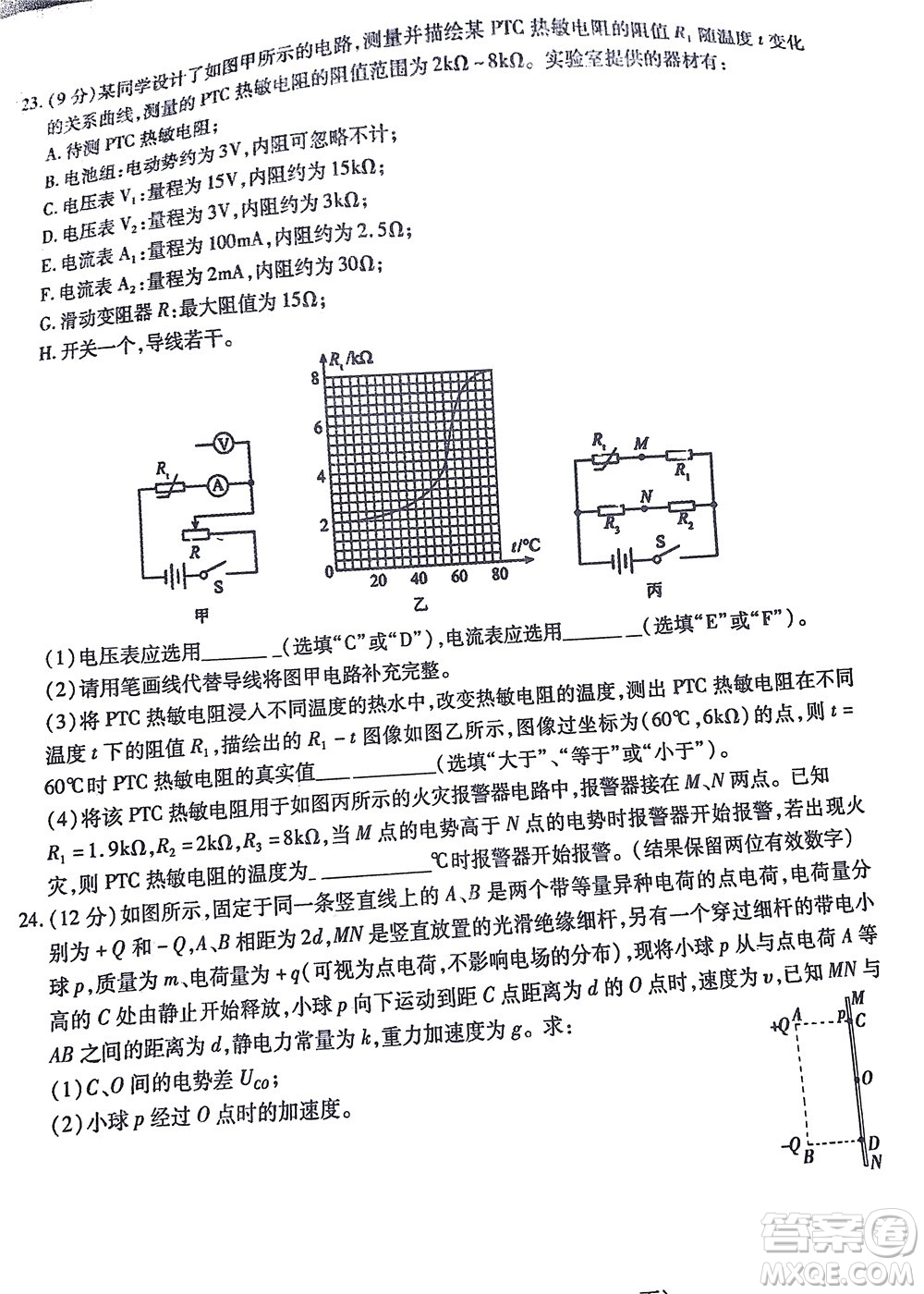 202200607項目第三次模擬測試卷理科綜合試題及答案