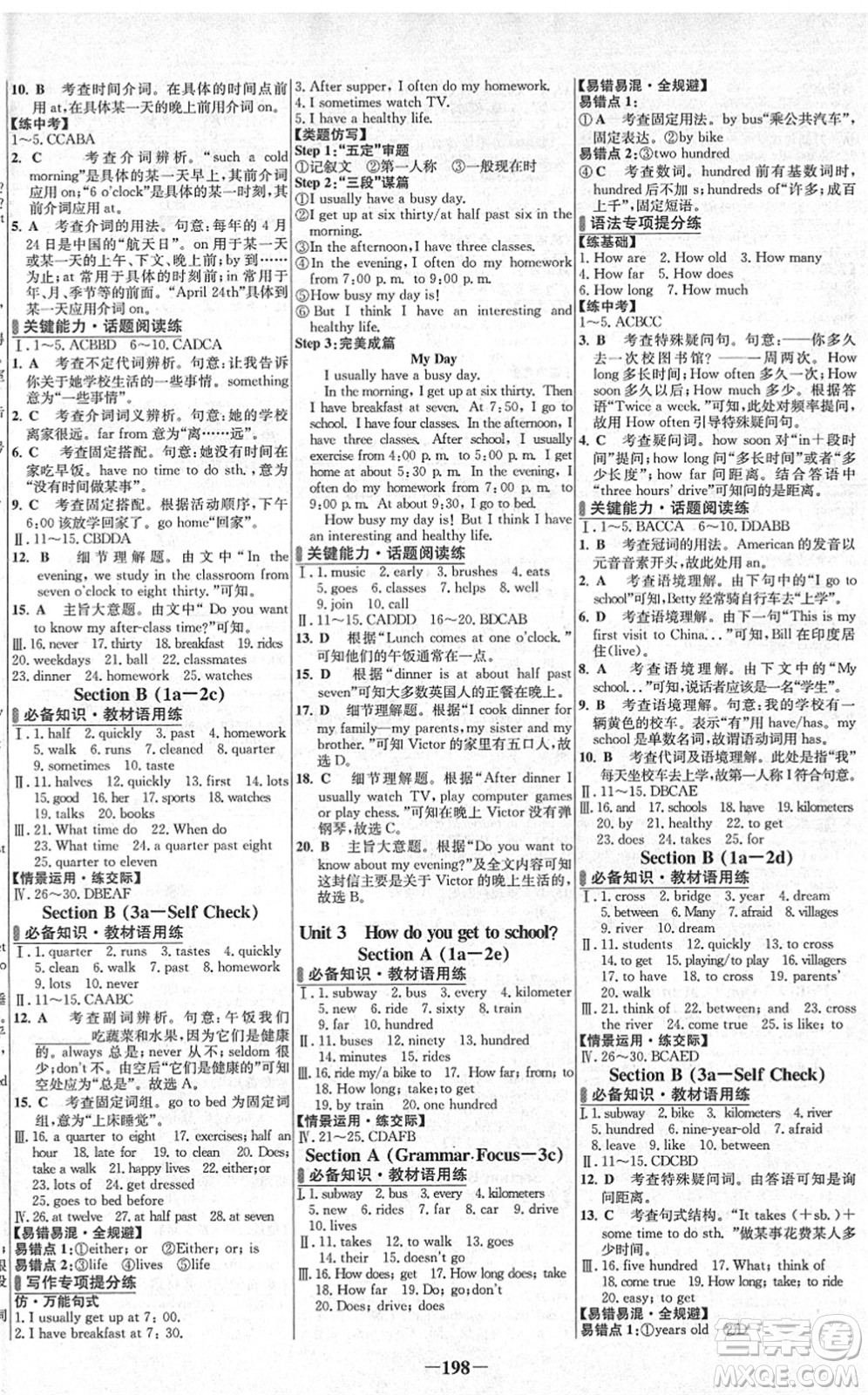 延邊大學(xué)出版社2022世紀(jì)金榜百練百勝七年級(jí)英語(yǔ)下冊(cè)RJ人教版答案