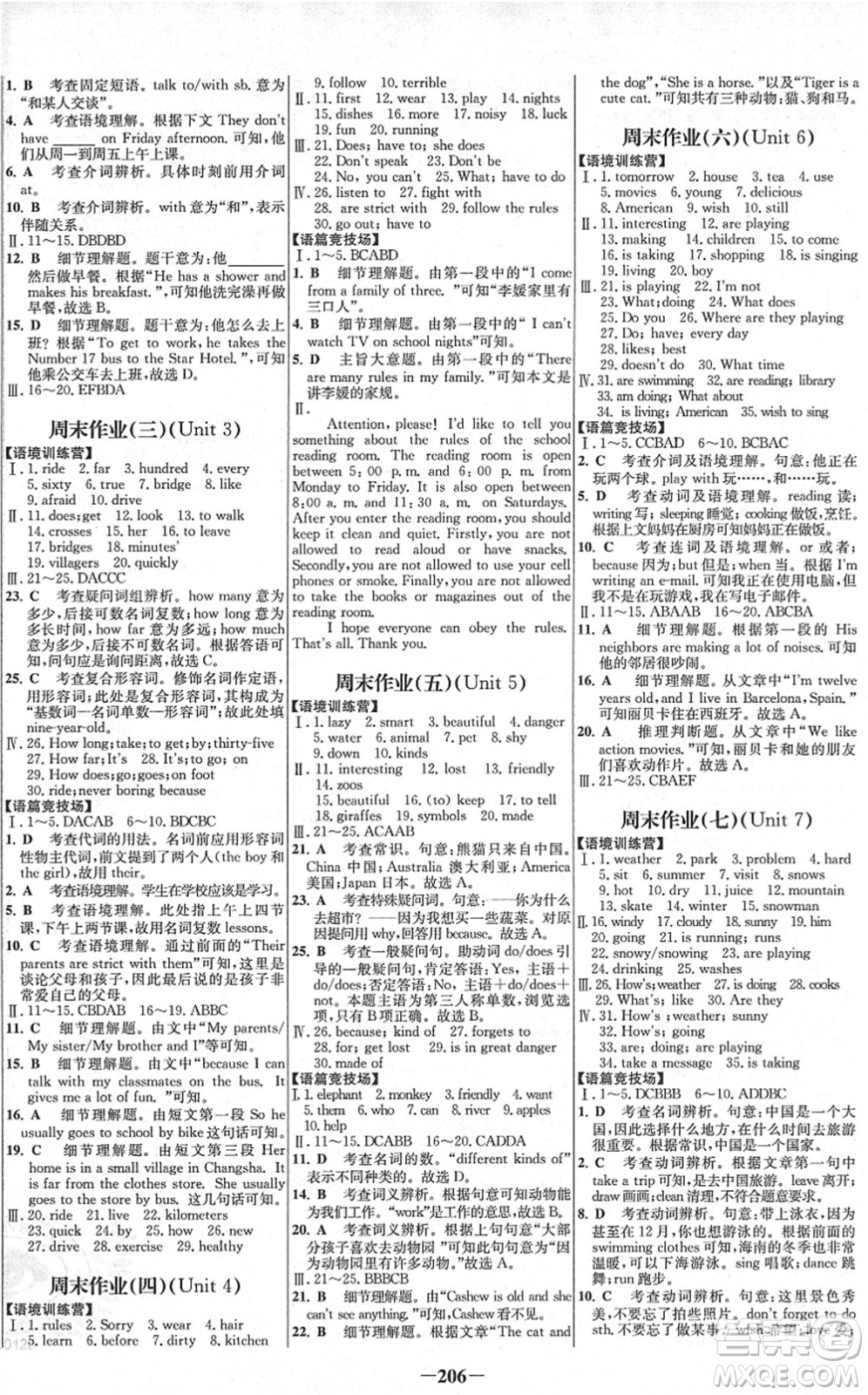 延邊大學(xué)出版社2022世紀(jì)金榜百練百勝七年級(jí)英語(yǔ)下冊(cè)RJ人教版答案