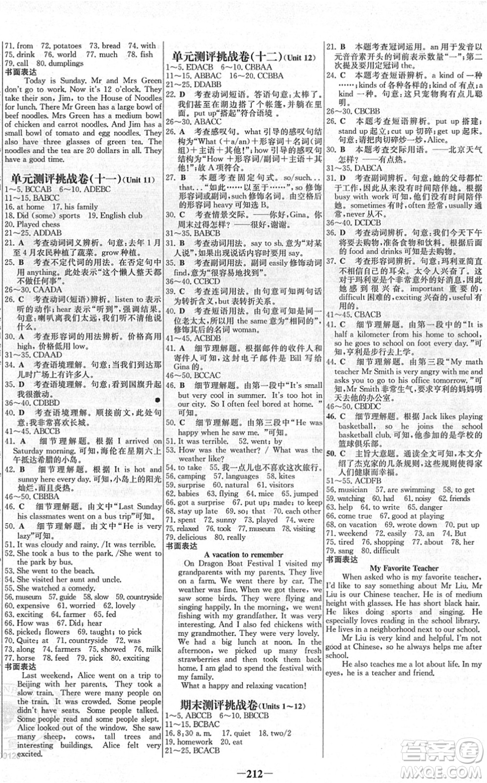 延邊大學(xué)出版社2022世紀(jì)金榜百練百勝七年級(jí)英語(yǔ)下冊(cè)RJ人教版答案