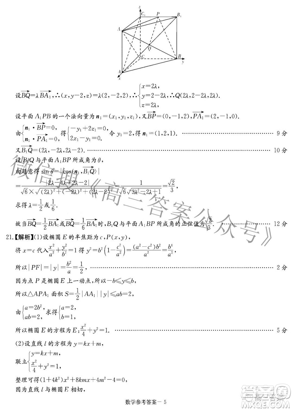 炎德英才大聯(lián)考2022年普通高等學(xué)校招生全國(guó)統(tǒng)一考試仿真模擬數(shù)學(xué)試題及答案