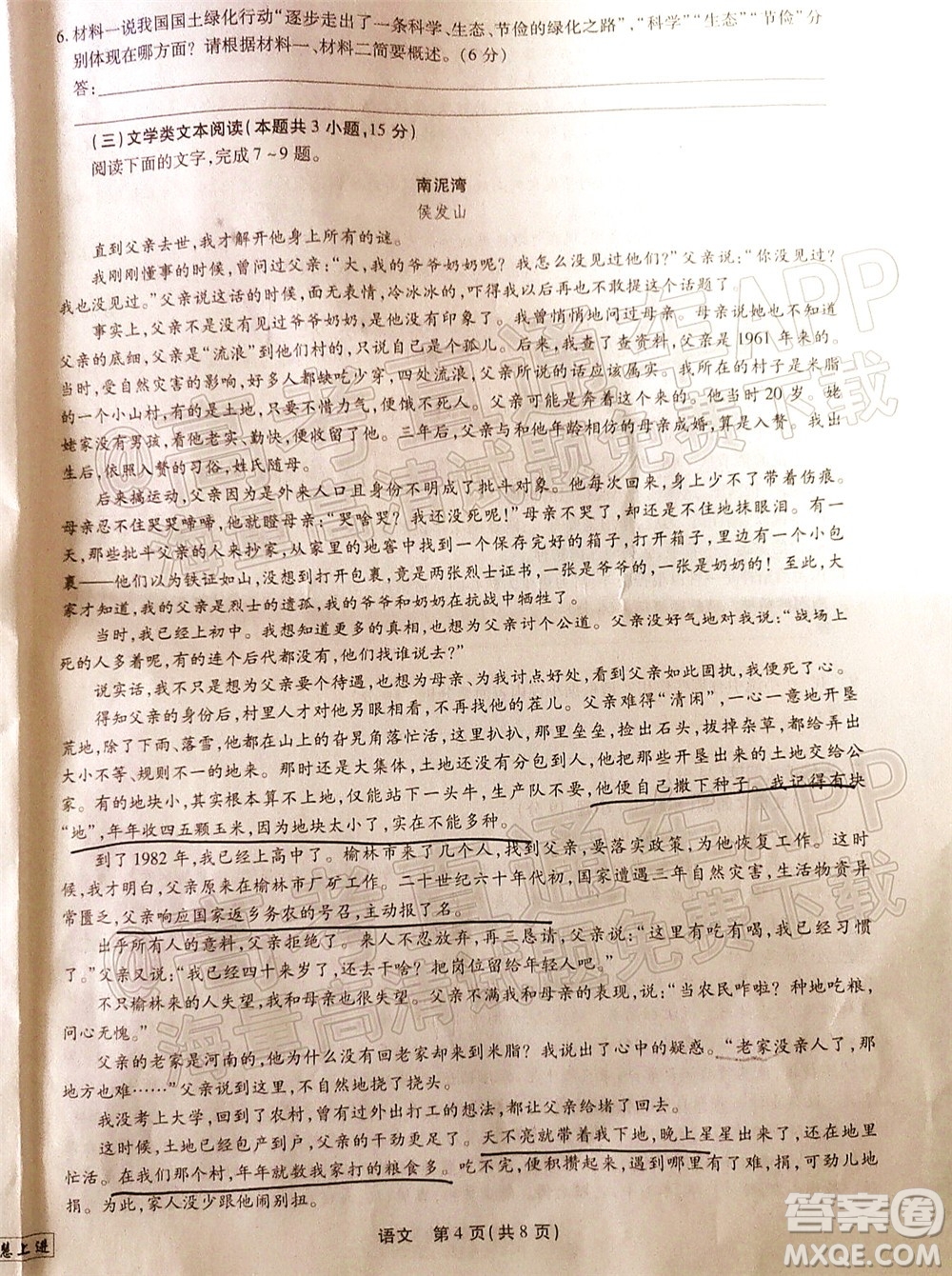 2022智慧上進(jìn)高三5月高考適應(yīng)性大練兵語文試題及答案