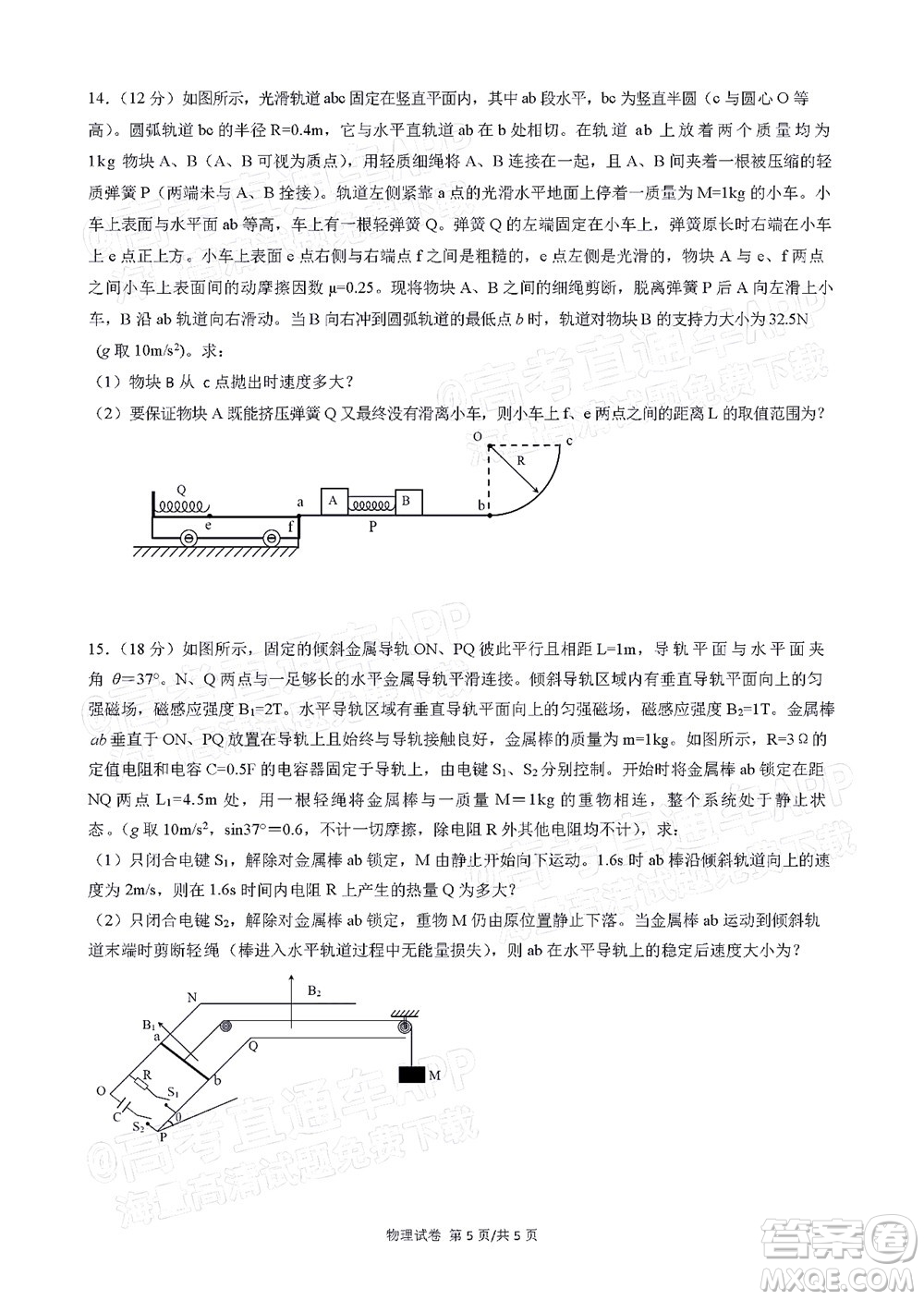 丹東市2022屆高三總復(fù)習(xí)質(zhì)量測(cè)試二物理試題及答案