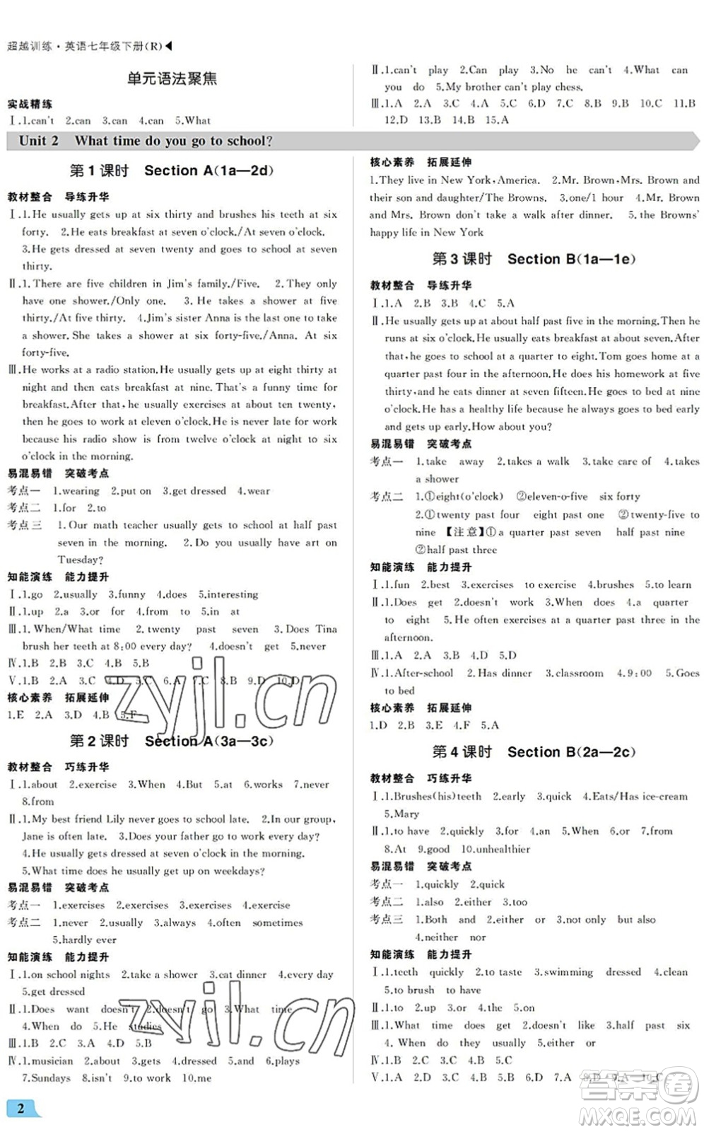 內(nèi)蒙古大學出版社2022超越訓練七年級英語下冊R人教版答案