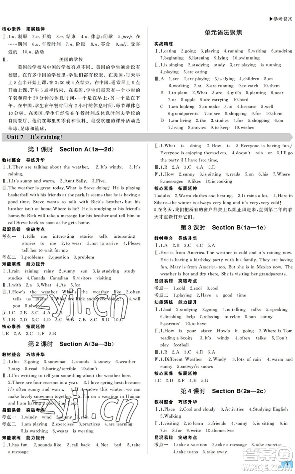 內(nèi)蒙古大學出版社2022超越訓練七年級英語下冊R人教版答案