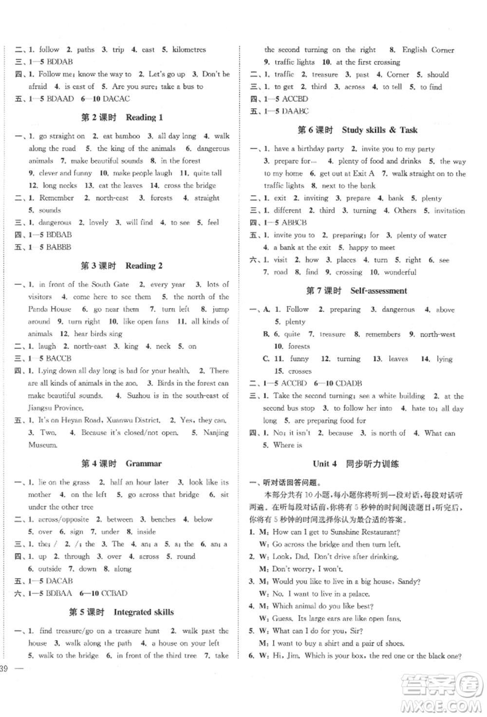 沈陽出版社2022南通小題課時(shí)作業(yè)本七年級(jí)下冊(cè)英語譯林版參考答案