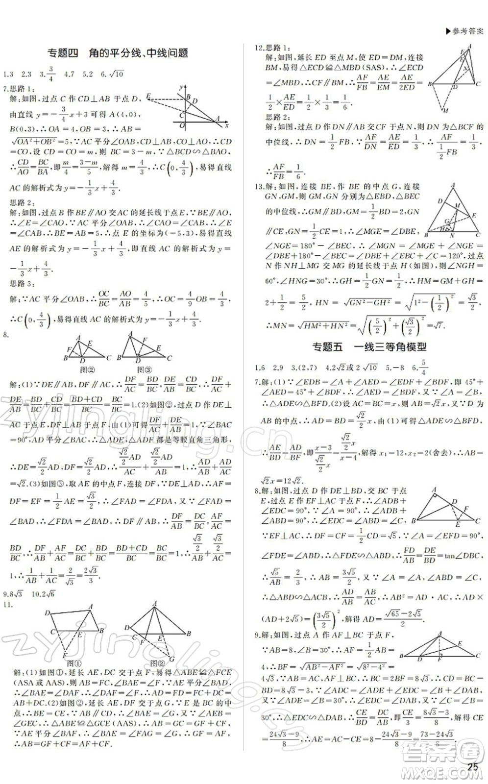 內(nèi)蒙古大學(xué)出版社2022超越中考九年級(jí)數(shù)學(xué)下冊(cè)人教版答案