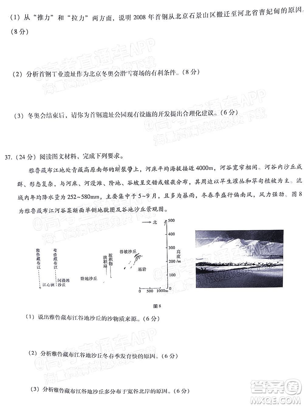 2022屆3+3+3高考備考診斷性聯(lián)考卷三文科綜合試題及答案