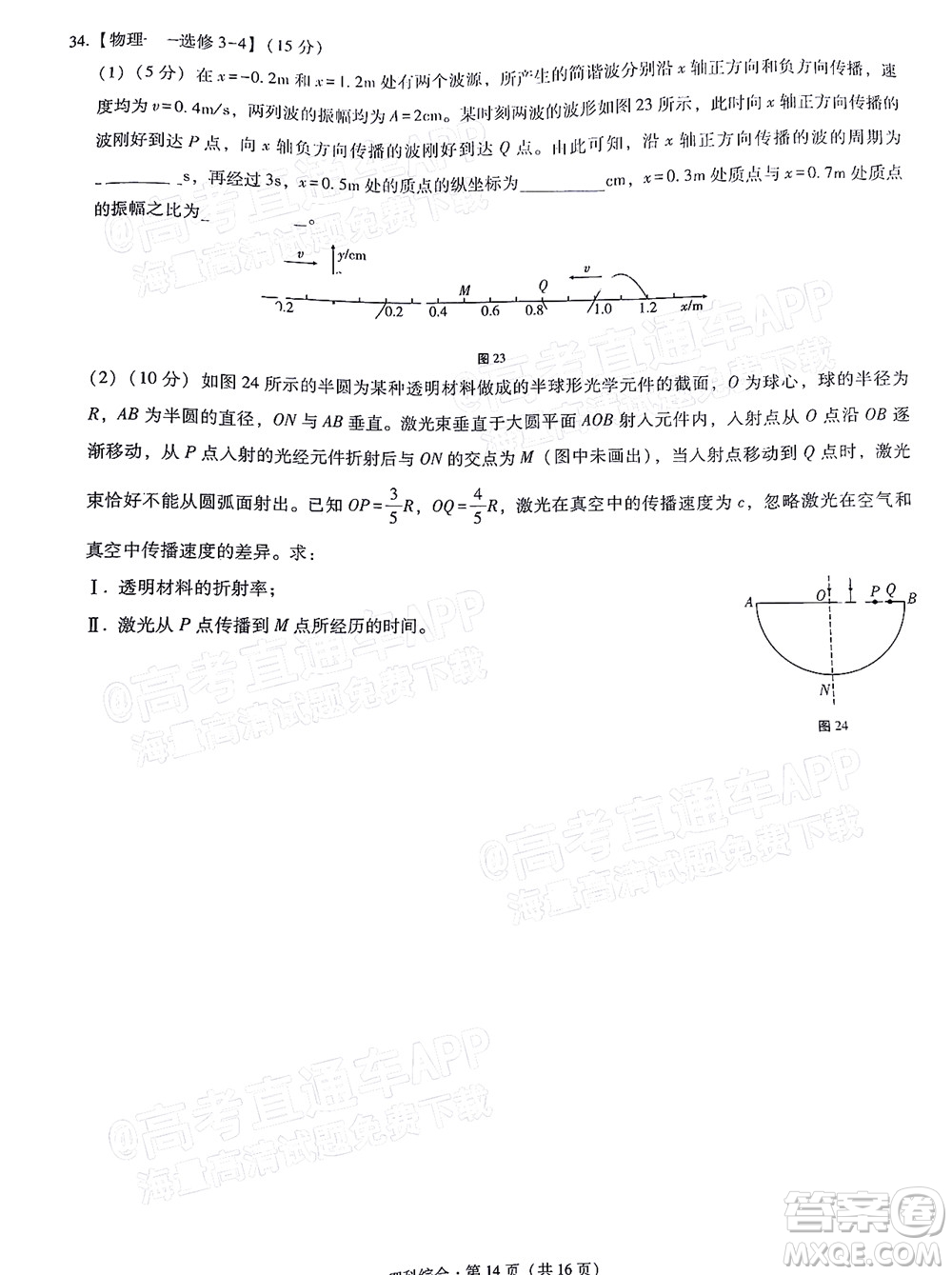 2022屆3+3+3高考備考診斷性聯(lián)考卷三理科綜合試題及答案