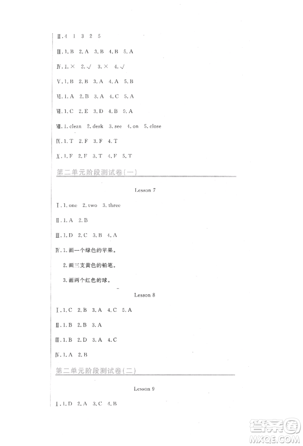 北京教育出版社2022提分教練優(yōu)學(xué)導(dǎo)練測(cè)試卷三年級(jí)下冊(cè)英語(yǔ)人教版參考答案