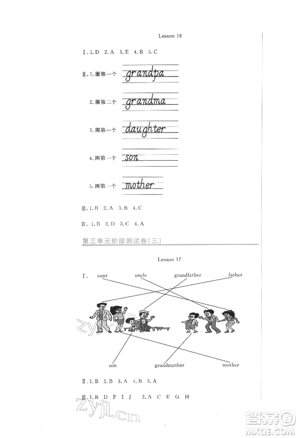 北京教育出版社2022提分教練優(yōu)學(xué)導(dǎo)練測(cè)試卷三年級(jí)下冊(cè)英語(yǔ)人教版參考答案