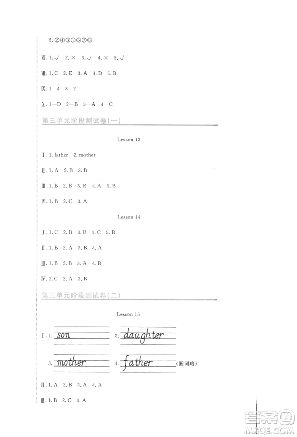 北京教育出版社2022提分教練優(yōu)學(xué)導(dǎo)練測(cè)試卷三年級(jí)下冊(cè)英語(yǔ)人教版參考答案