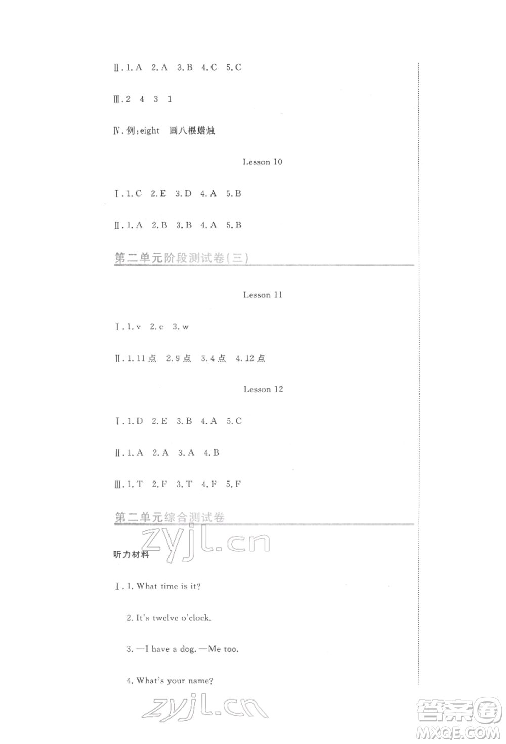 北京教育出版社2022提分教練優(yōu)學(xué)導(dǎo)練測(cè)試卷三年級(jí)下冊(cè)英語(yǔ)人教版參考答案