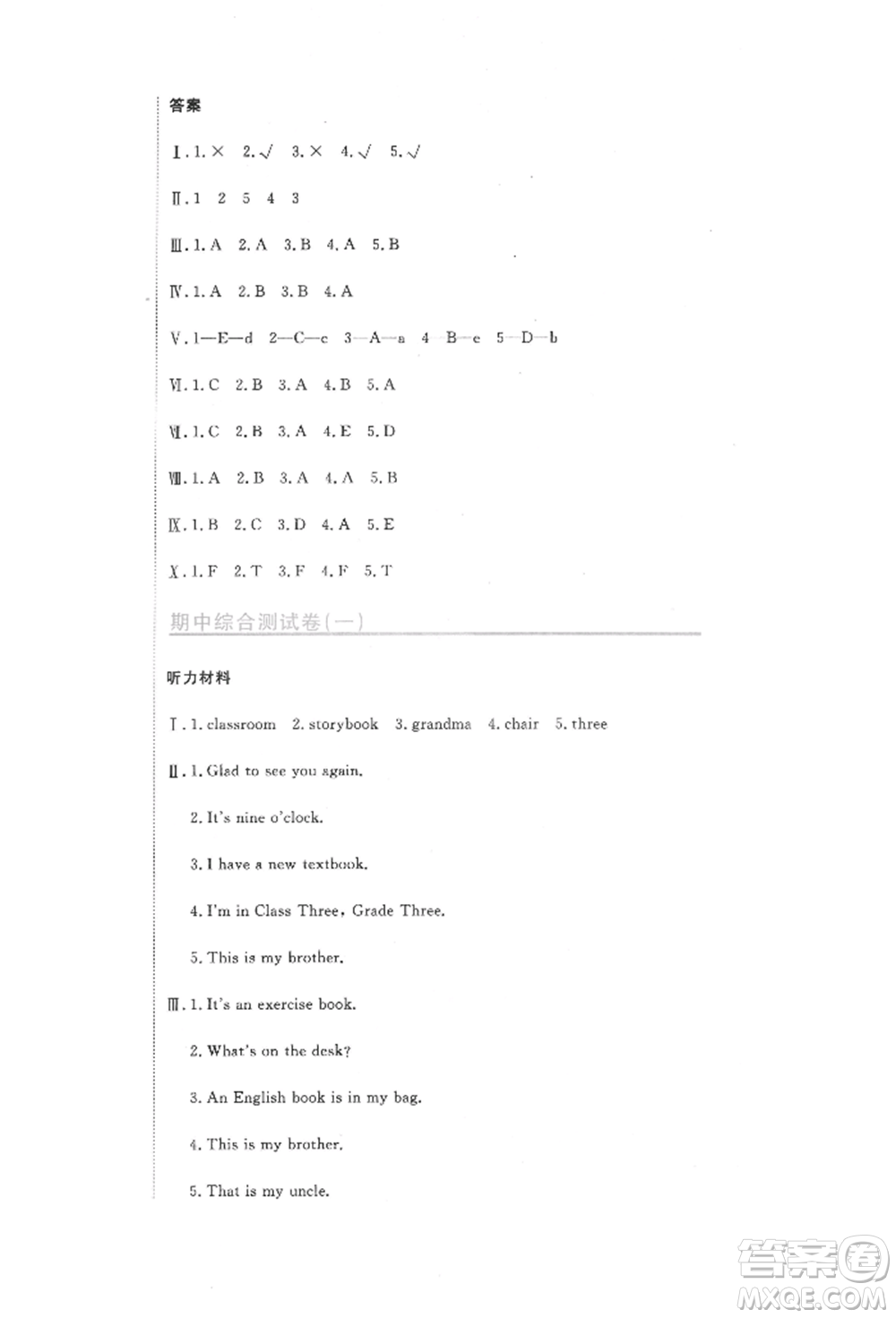 北京教育出版社2022提分教練優(yōu)學(xué)導(dǎo)練測(cè)試卷三年級(jí)下冊(cè)英語(yǔ)人教版參考答案