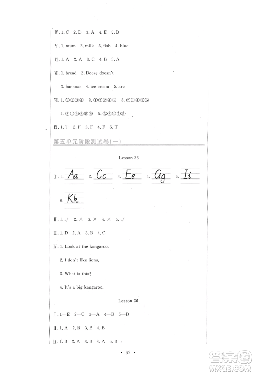 北京教育出版社2022提分教練優(yōu)學(xué)導(dǎo)練測(cè)試卷三年級(jí)下冊(cè)英語(yǔ)人教版參考答案