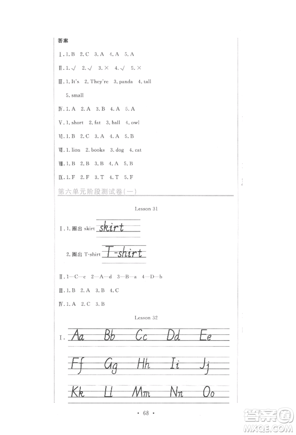 北京教育出版社2022提分教練優(yōu)學(xué)導(dǎo)練測(cè)試卷三年級(jí)下冊(cè)英語(yǔ)人教版參考答案