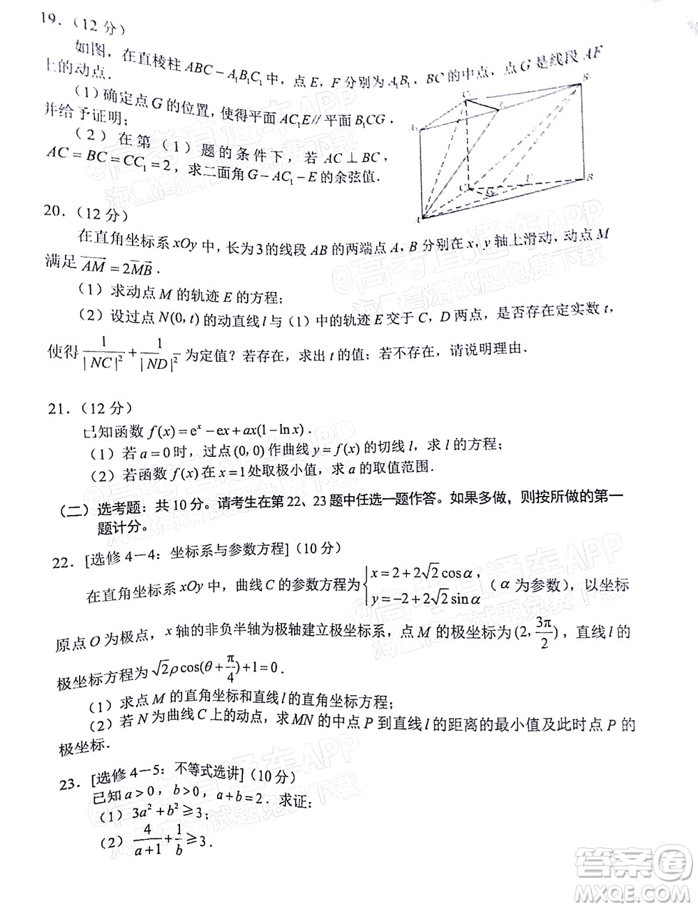 四川省大數(shù)據(jù)精準(zhǔn)教學(xué)聯(lián)盟2019級(jí)高三第二次統(tǒng)一監(jiān)測(cè)理科數(shù)學(xué)試題及答案