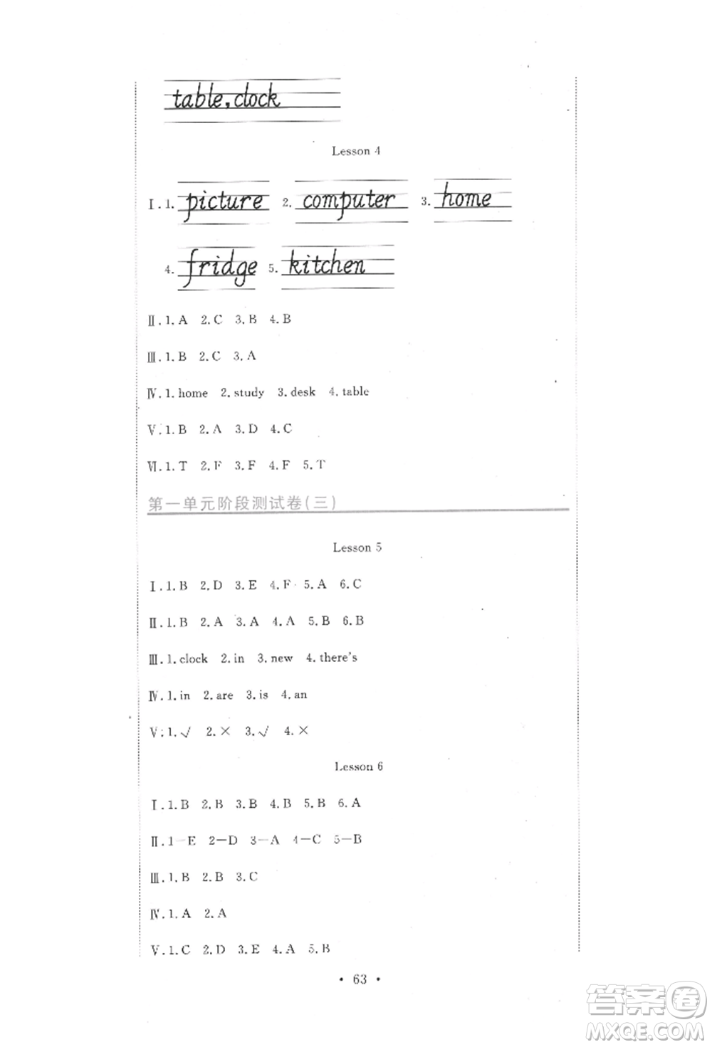 北京教育出版社2022提分教練優(yōu)學(xué)導(dǎo)練測試卷四年級下冊英語人教版參考答案