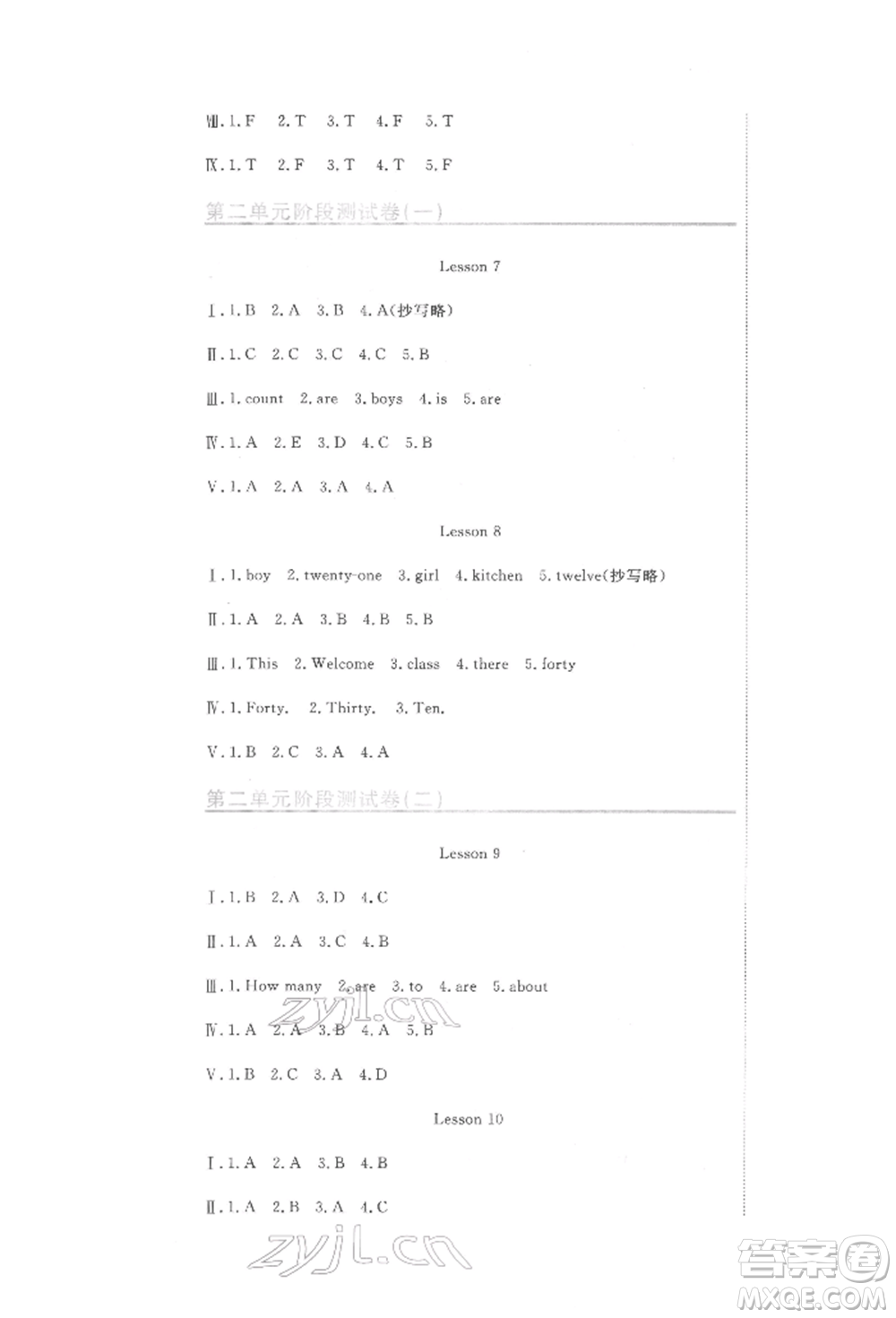 北京教育出版社2022提分教練優(yōu)學(xué)導(dǎo)練測試卷四年級下冊英語人教版參考答案