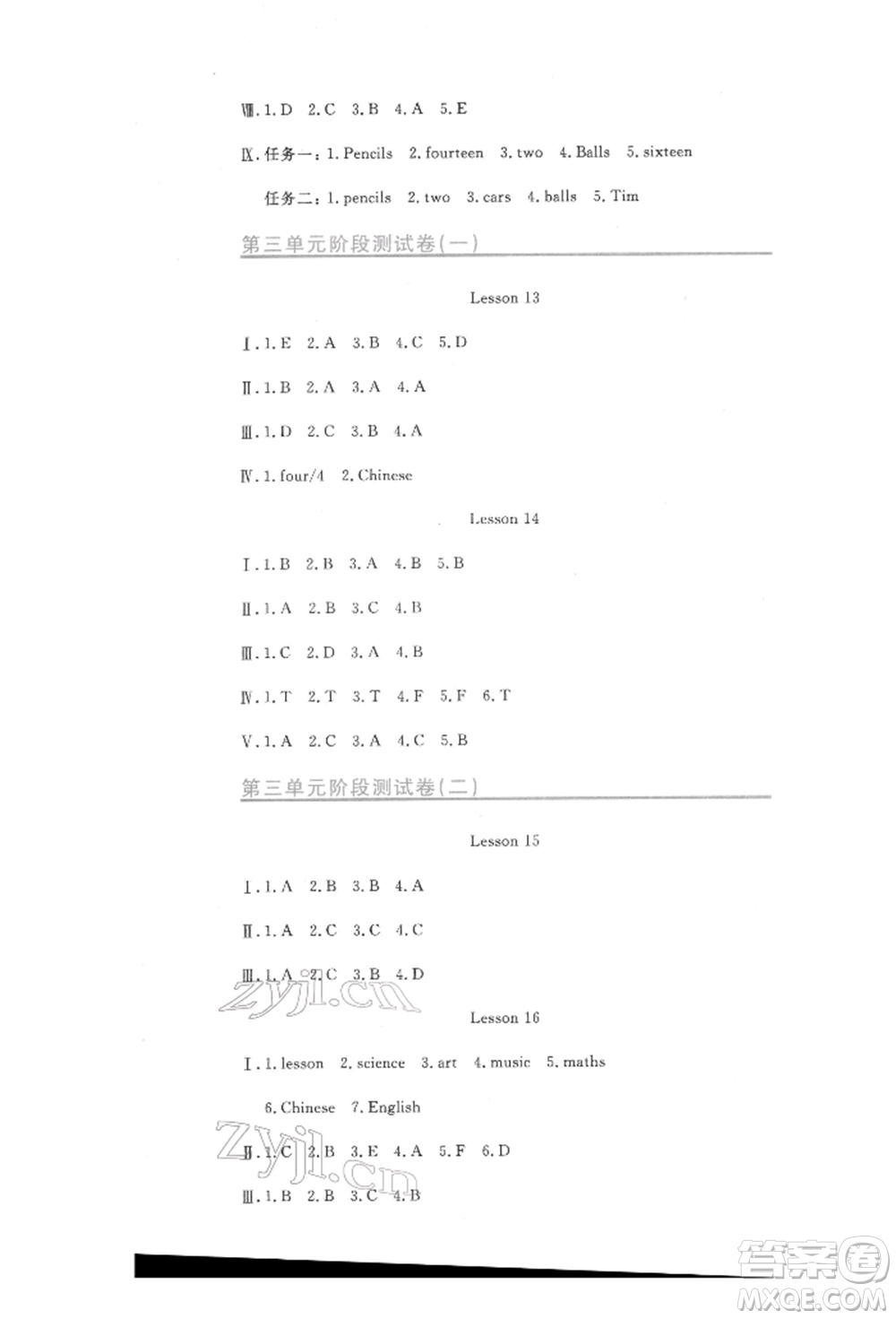 北京教育出版社2022提分教練優(yōu)學(xué)導(dǎo)練測試卷四年級下冊英語人教版參考答案