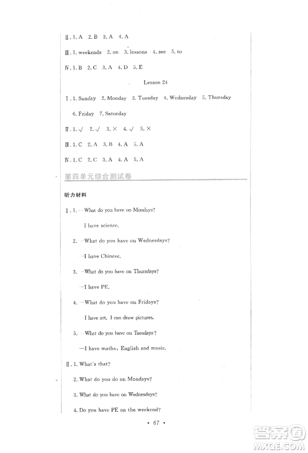 北京教育出版社2022提分教練優(yōu)學(xué)導(dǎo)練測試卷四年級下冊英語人教版參考答案