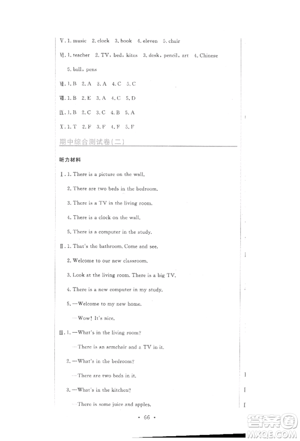 北京教育出版社2022提分教練優(yōu)學(xué)導(dǎo)練測試卷四年級下冊英語人教版參考答案