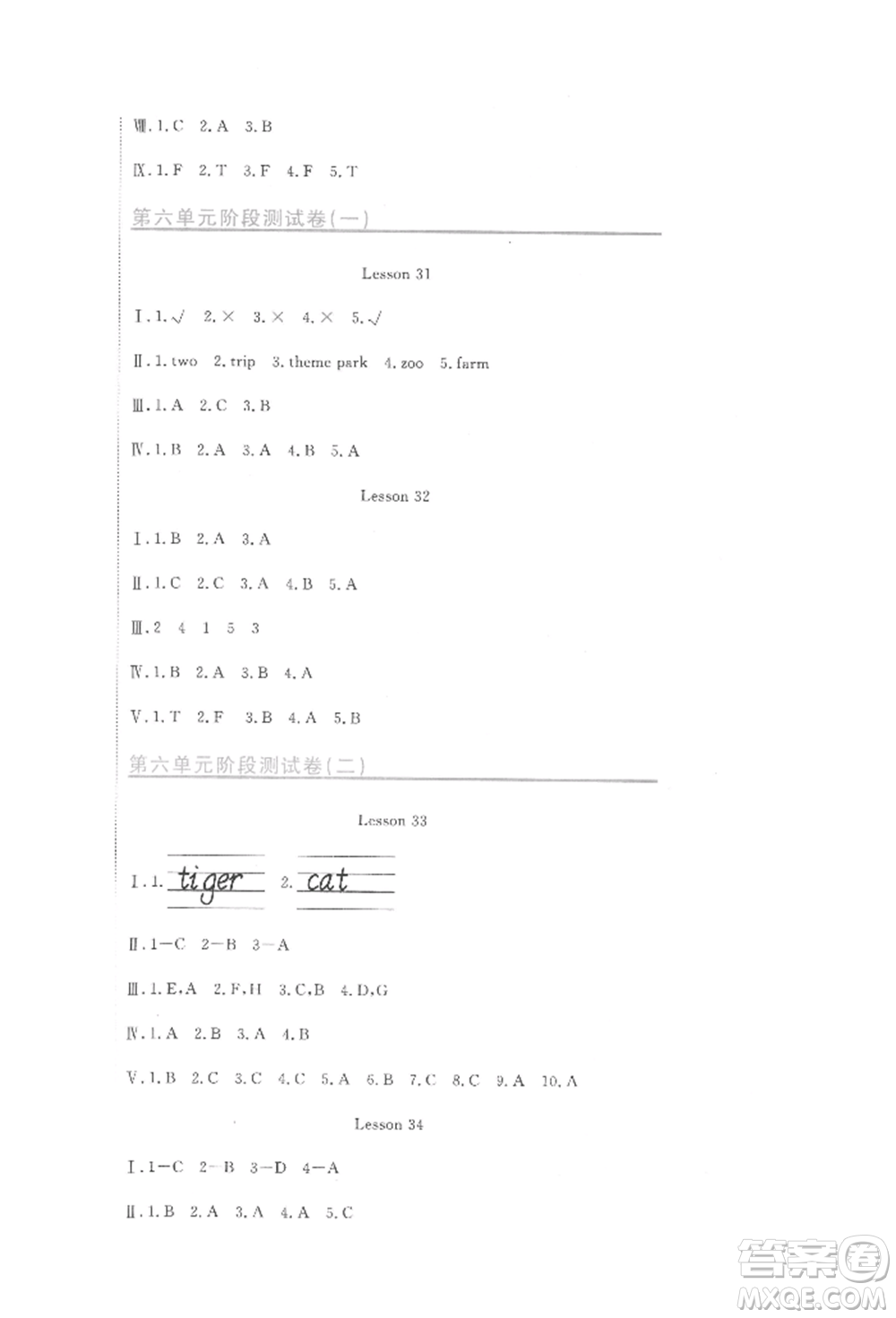 北京教育出版社2022提分教練優(yōu)學(xué)導(dǎo)練測試卷四年級下冊英語人教版參考答案