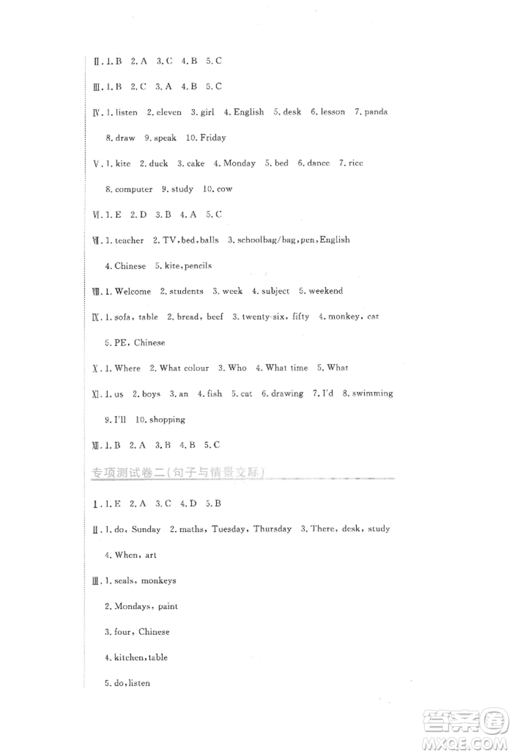 北京教育出版社2022提分教練優(yōu)學(xué)導(dǎo)練測試卷四年級下冊英語人教版參考答案