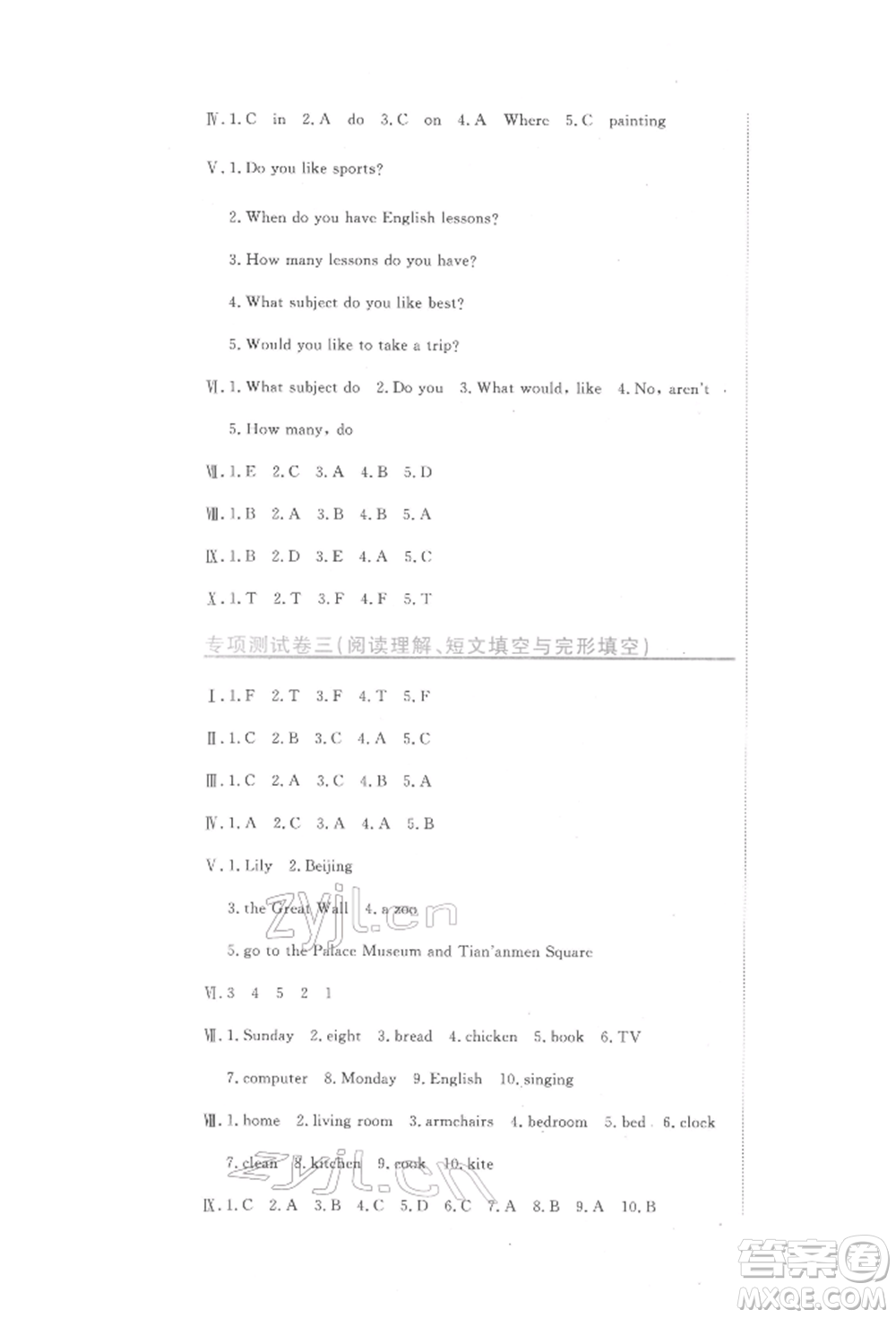 北京教育出版社2022提分教練優(yōu)學(xué)導(dǎo)練測試卷四年級下冊英語人教版參考答案