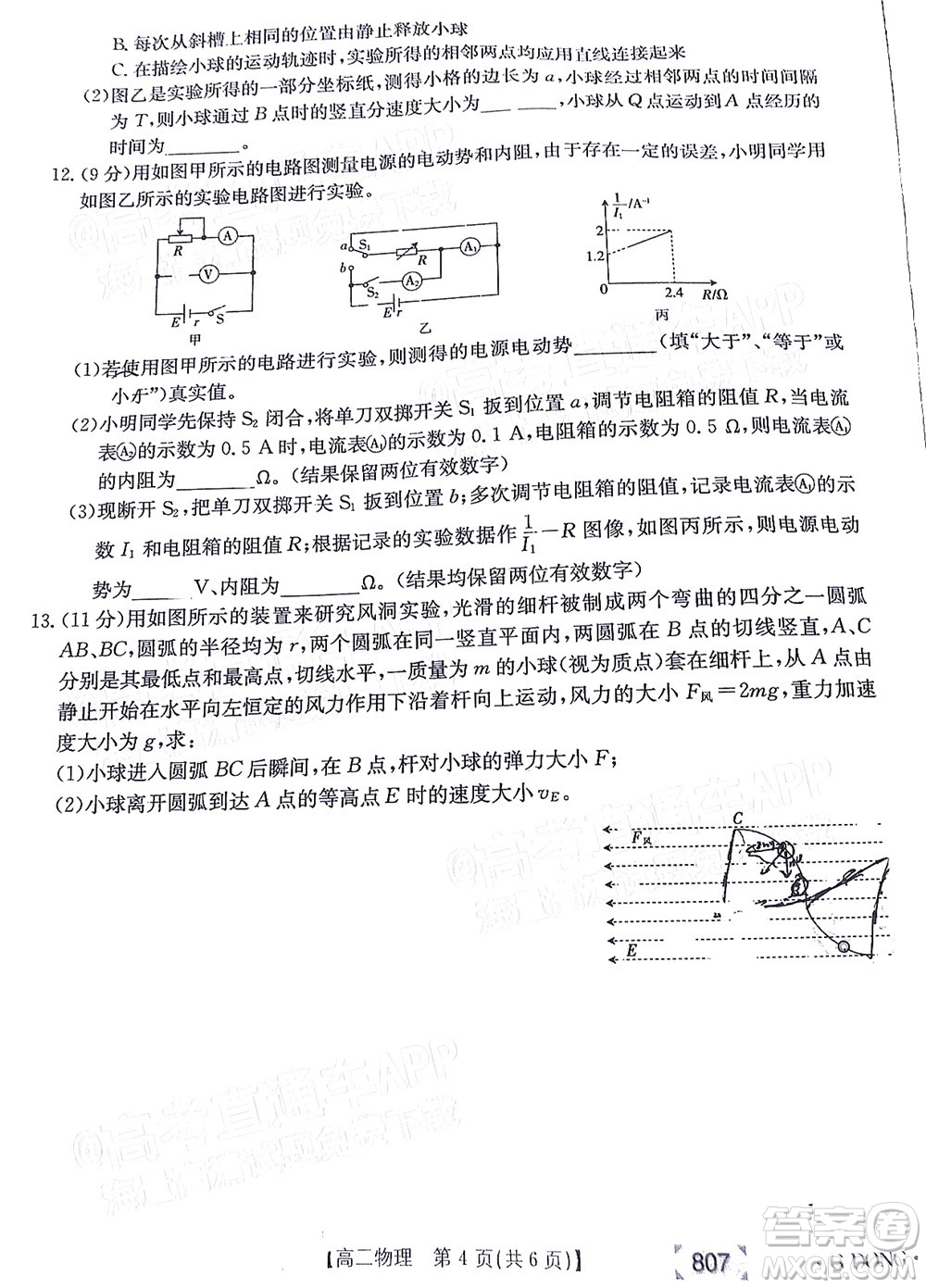 2022廣東金太陽5月聯(lián)考高三物理試題及答案