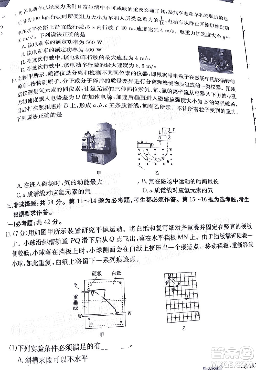 2022廣東金太陽5月聯(lián)考高三物理試題及答案