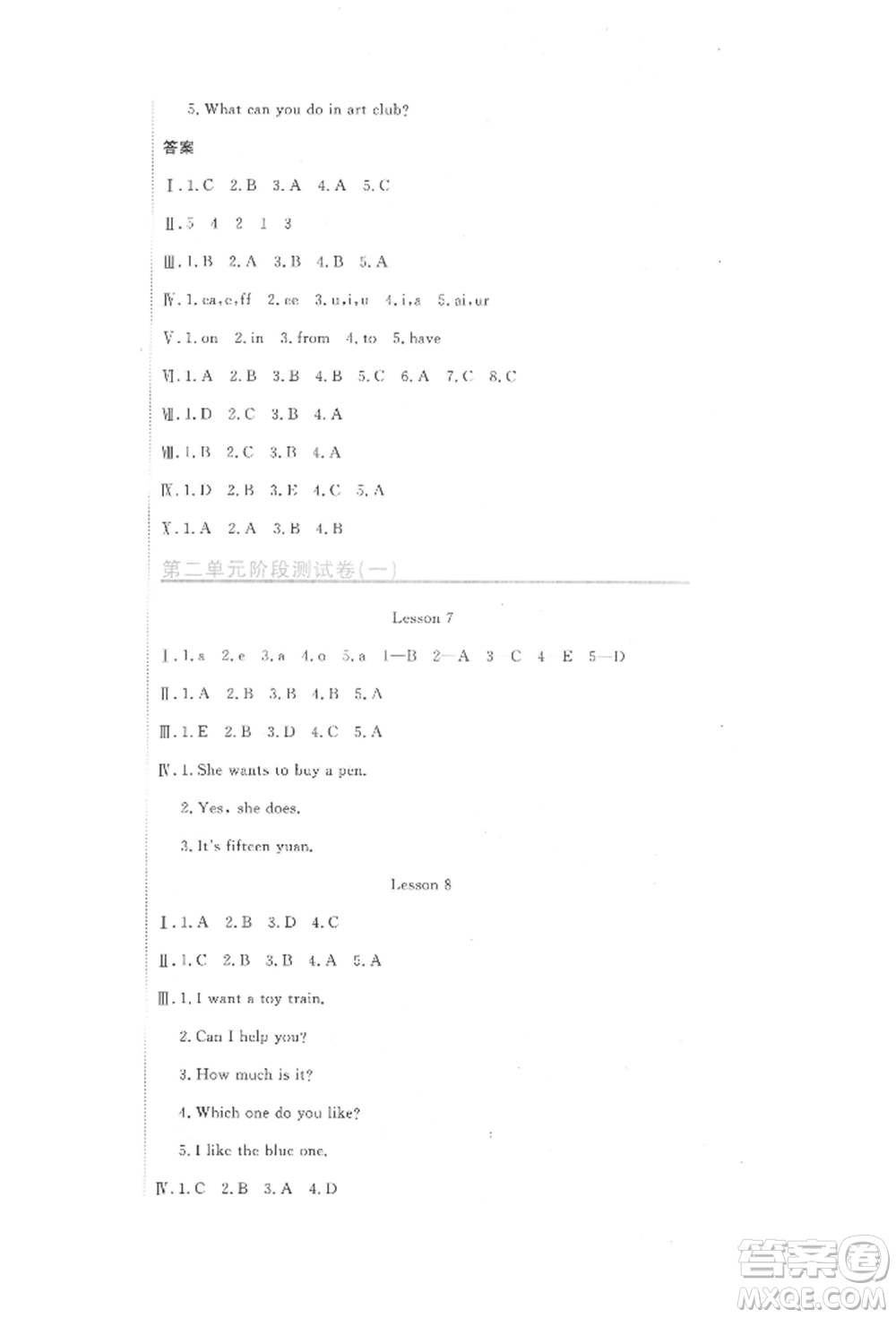 北京教育出版社2022提分教練優(yōu)學(xué)導(dǎo)練測(cè)試卷五年級(jí)下冊(cè)英語人教版參考答案