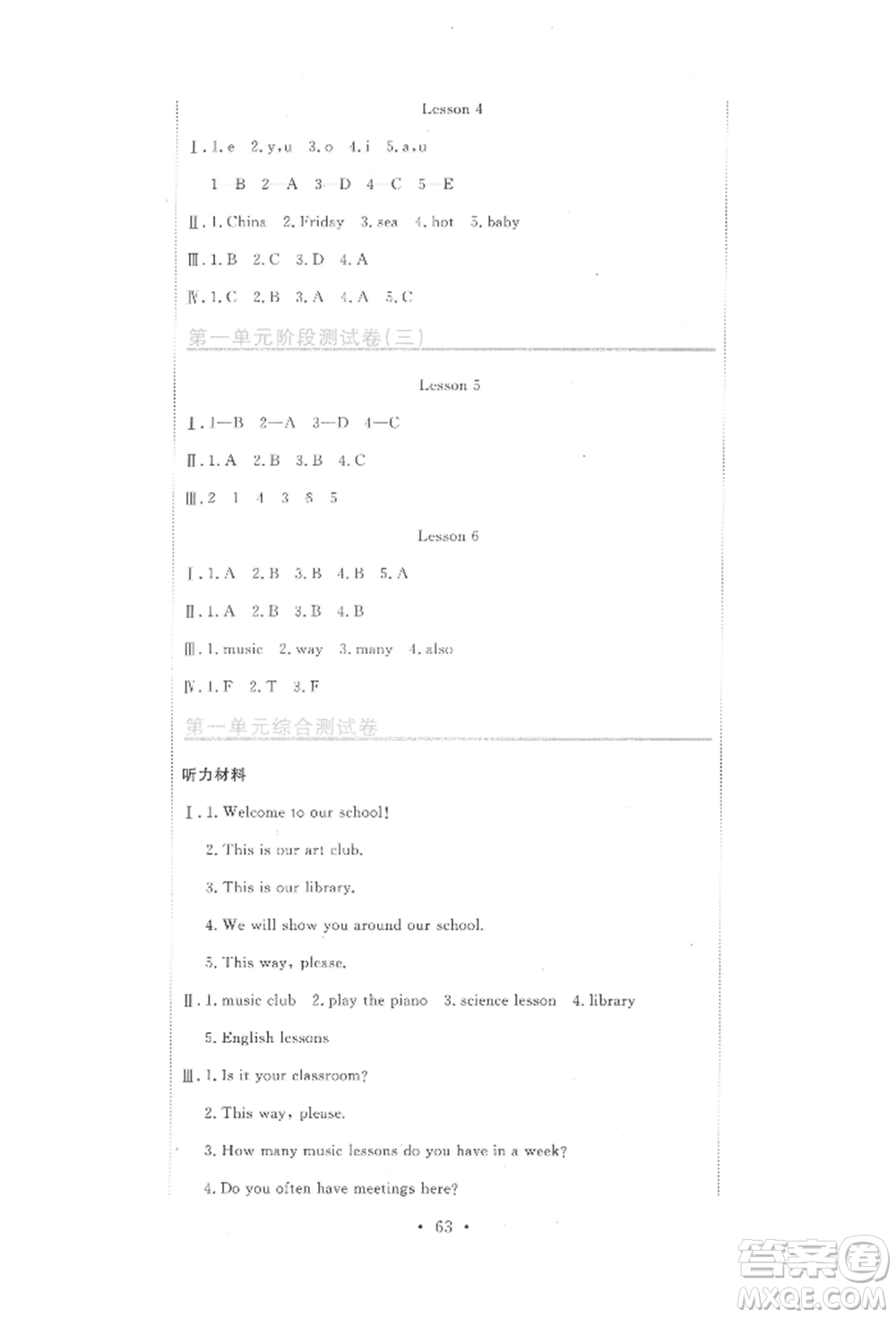 北京教育出版社2022提分教練優(yōu)學(xué)導(dǎo)練測(cè)試卷五年級(jí)下冊(cè)英語人教版參考答案