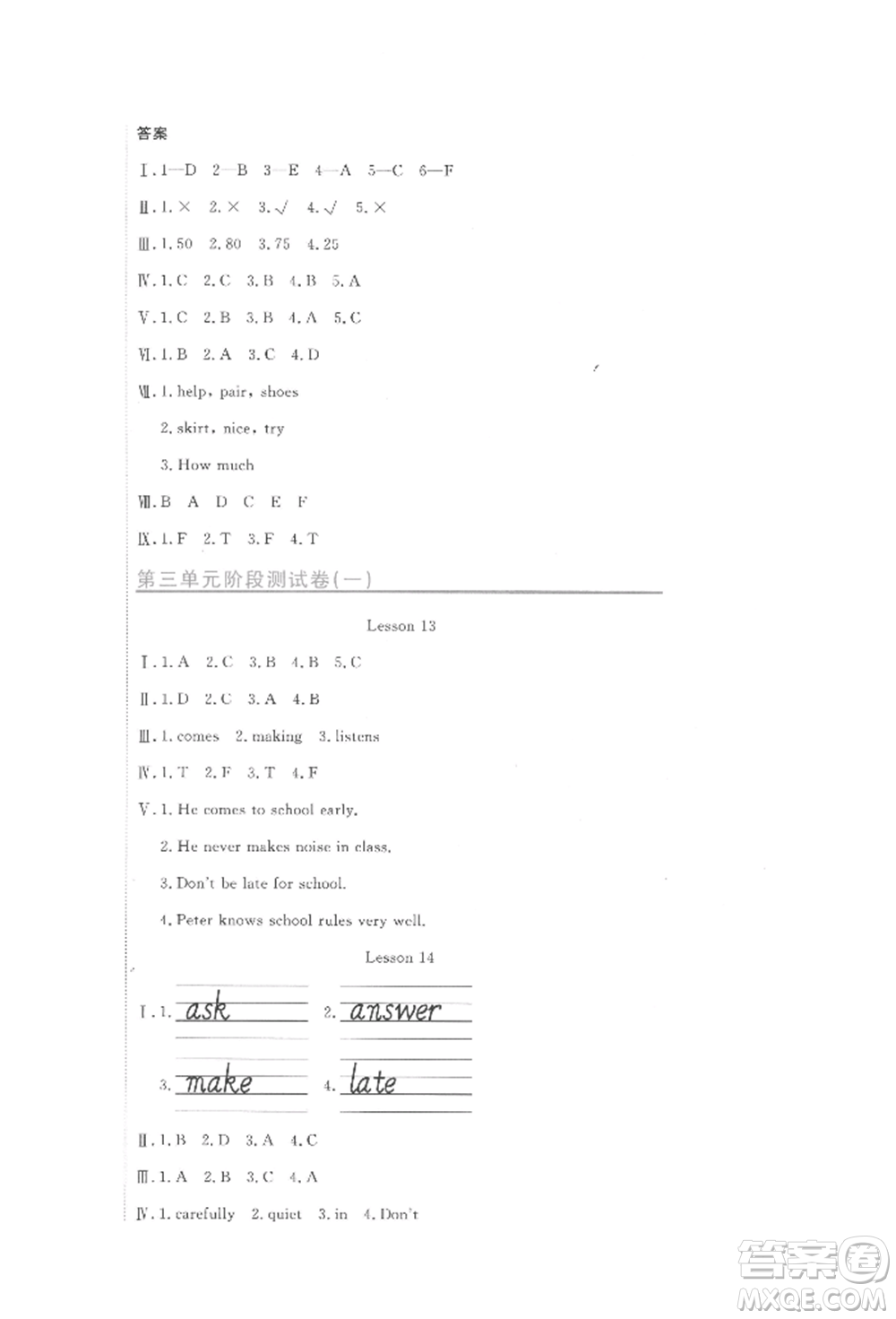 北京教育出版社2022提分教練優(yōu)學(xué)導(dǎo)練測(cè)試卷五年級(jí)下冊(cè)英語人教版參考答案