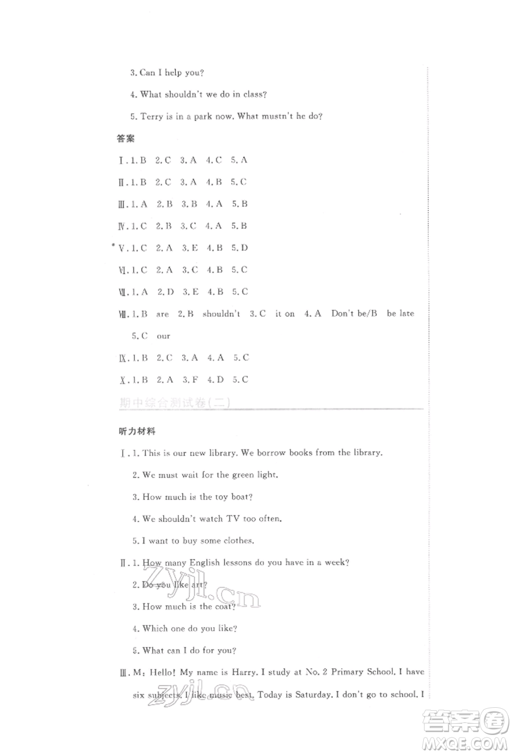 北京教育出版社2022提分教練優(yōu)學(xué)導(dǎo)練測(cè)試卷五年級(jí)下冊(cè)英語人教版參考答案