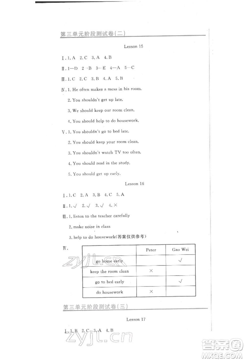 北京教育出版社2022提分教練優(yōu)學(xué)導(dǎo)練測(cè)試卷五年級(jí)下冊(cè)英語人教版參考答案