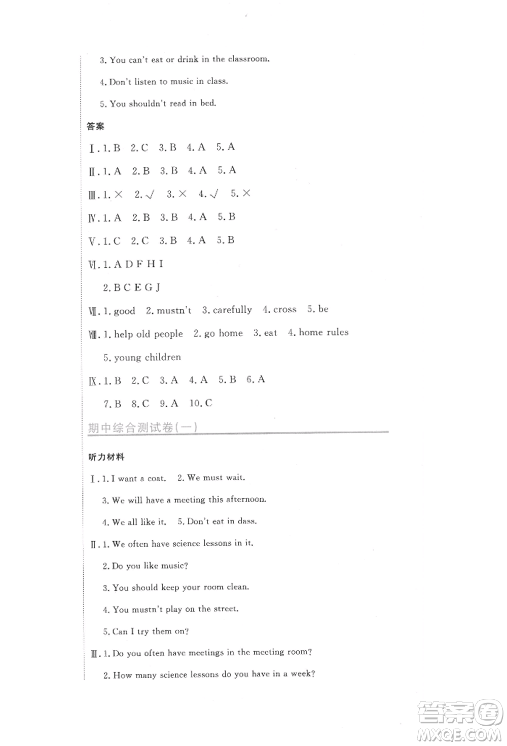 北京教育出版社2022提分教練優(yōu)學(xué)導(dǎo)練測(cè)試卷五年級(jí)下冊(cè)英語人教版參考答案