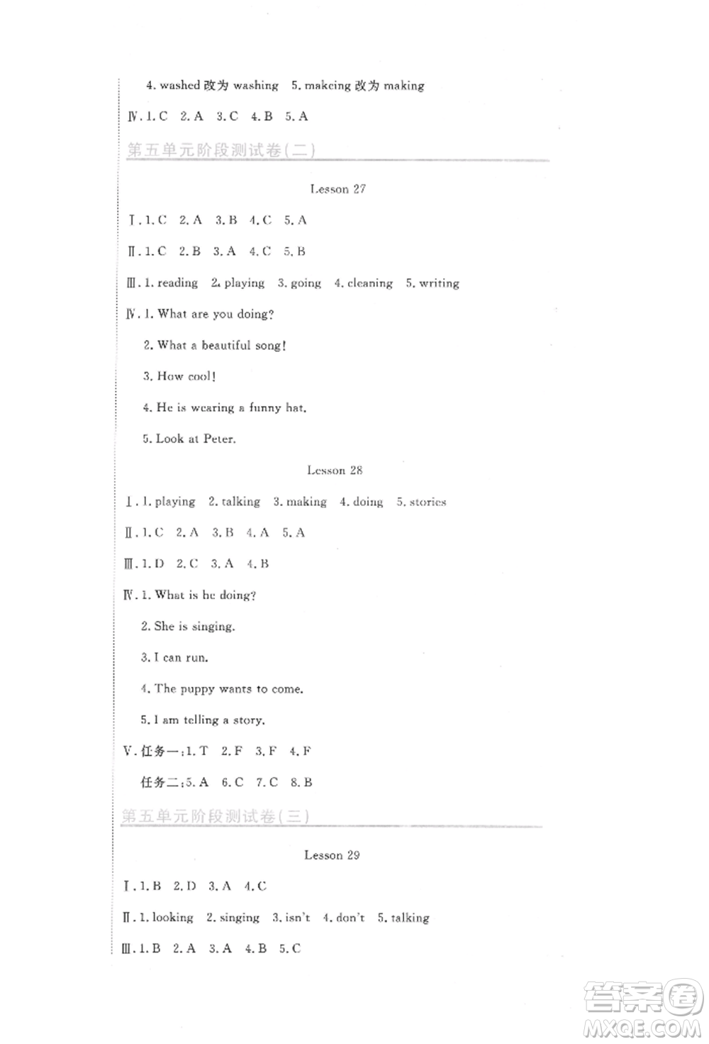 北京教育出版社2022提分教練優(yōu)學(xué)導(dǎo)練測(cè)試卷五年級(jí)下冊(cè)英語人教版參考答案