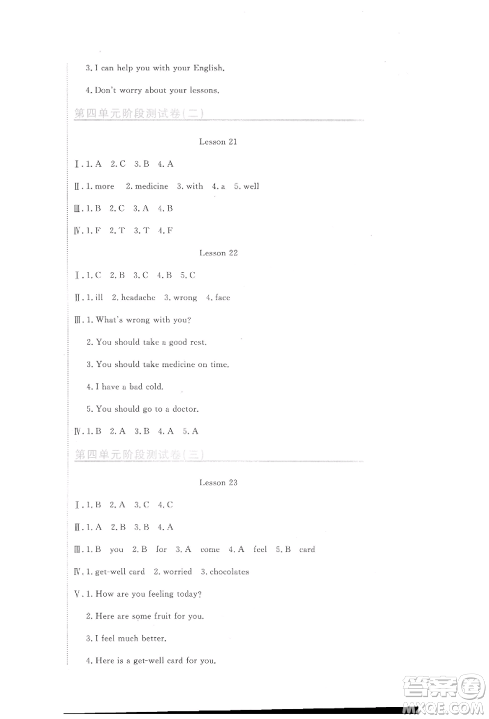 北京教育出版社2022提分教練優(yōu)學(xué)導(dǎo)練測(cè)試卷五年級(jí)下冊(cè)英語人教版參考答案