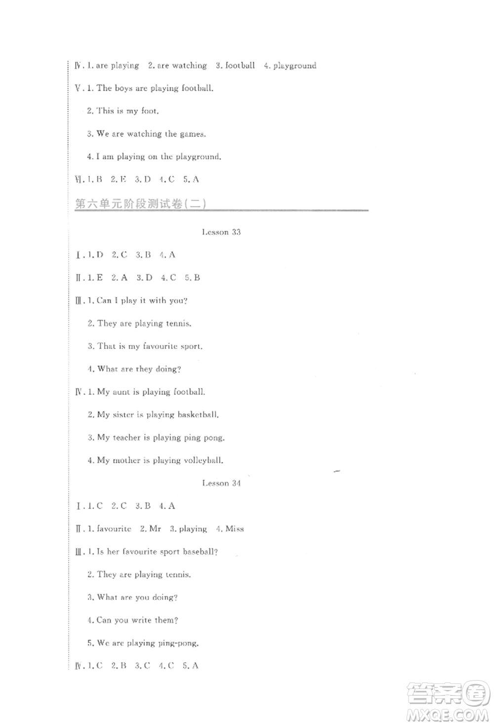 北京教育出版社2022提分教練優(yōu)學(xué)導(dǎo)練測(cè)試卷五年級(jí)下冊(cè)英語人教版參考答案