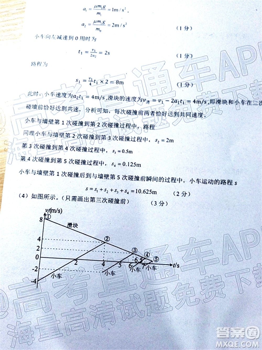 山東中學(xué)聯(lián)盟2022年高考考前熱身押題高三物理試題及答案