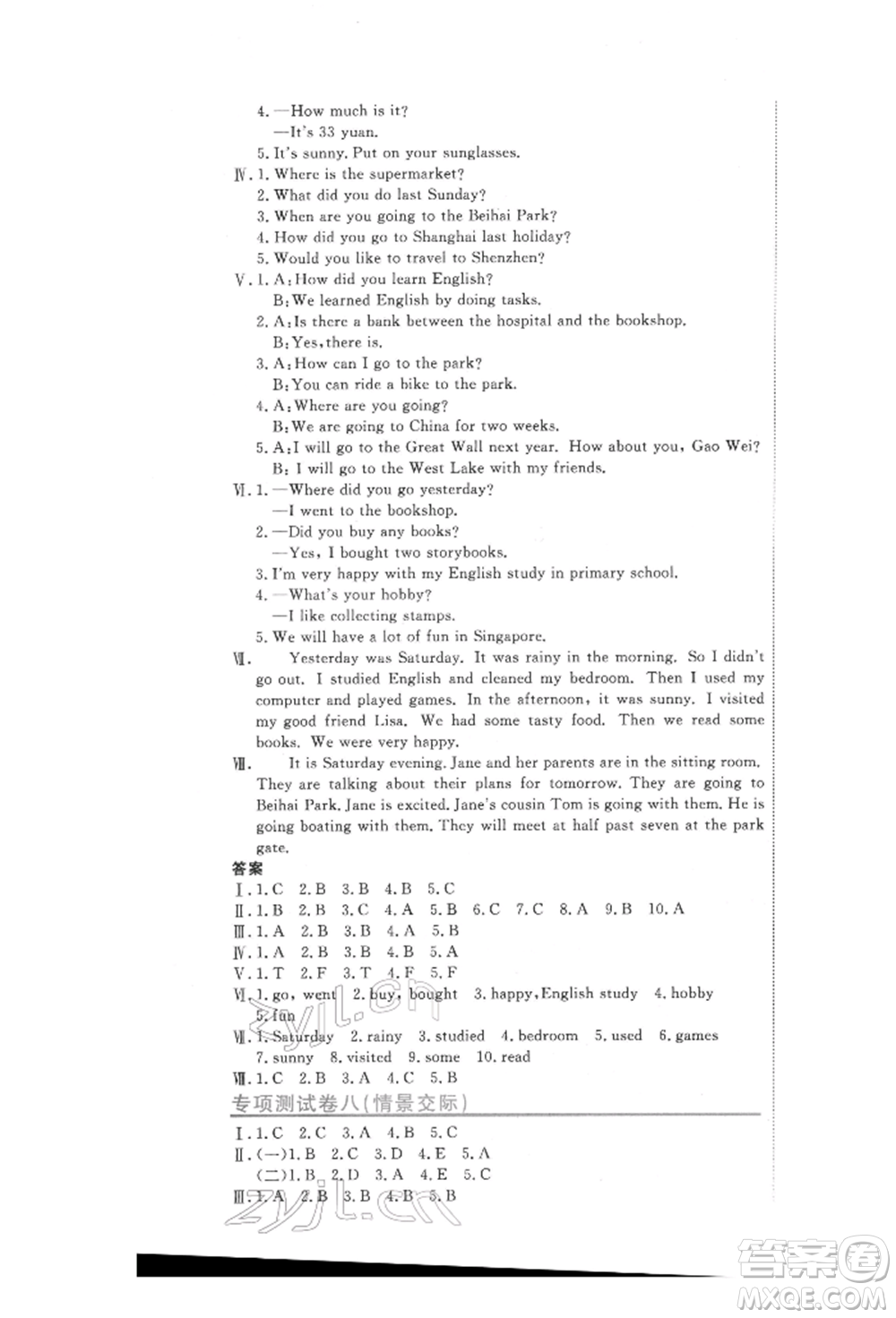 北京教育出版社2022提分教練優(yōu)學(xué)導(dǎo)練測試卷六年級下冊英語人教版參考答案