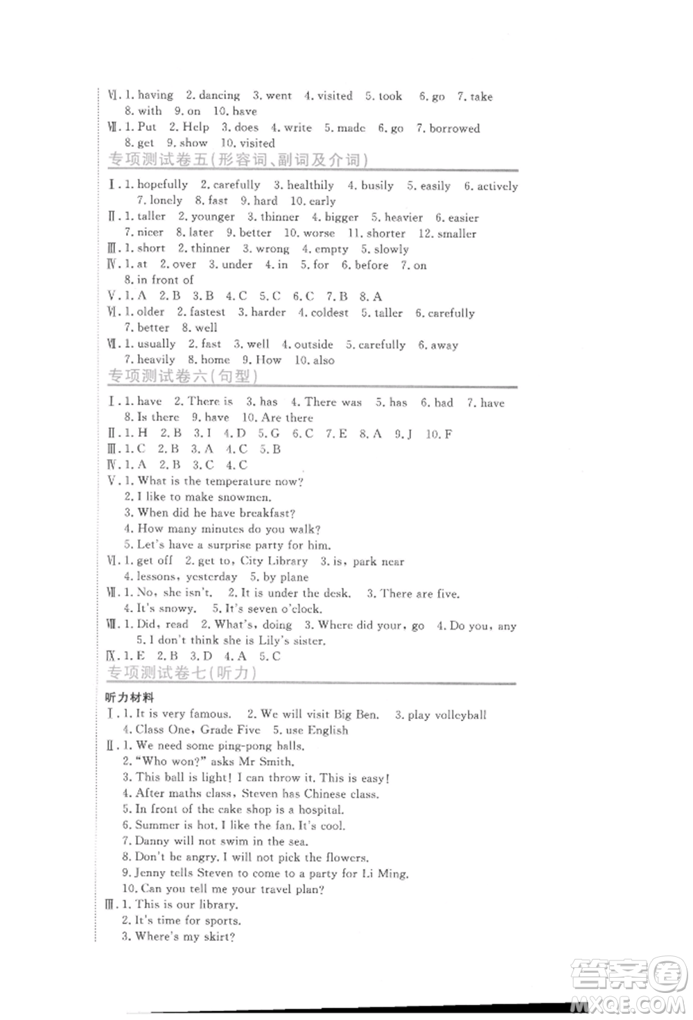 北京教育出版社2022提分教練優(yōu)學(xué)導(dǎo)練測試卷六年級下冊英語人教版參考答案