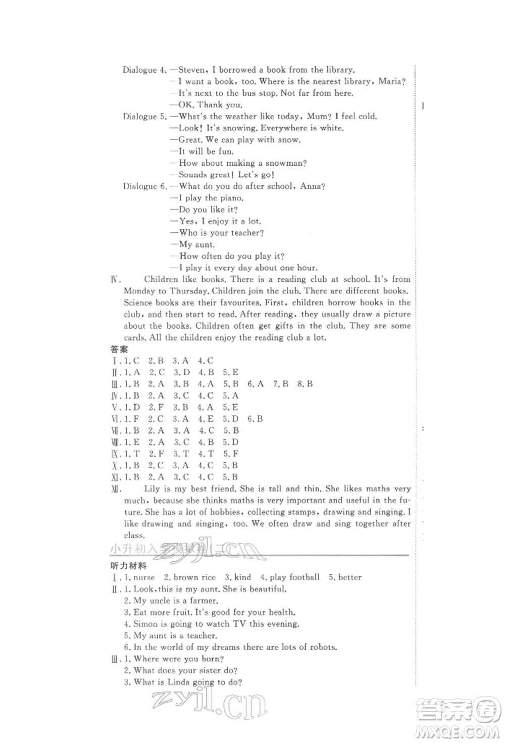 北京教育出版社2022提分教練優(yōu)學(xué)導(dǎo)練測試卷六年級下冊英語人教版參考答案