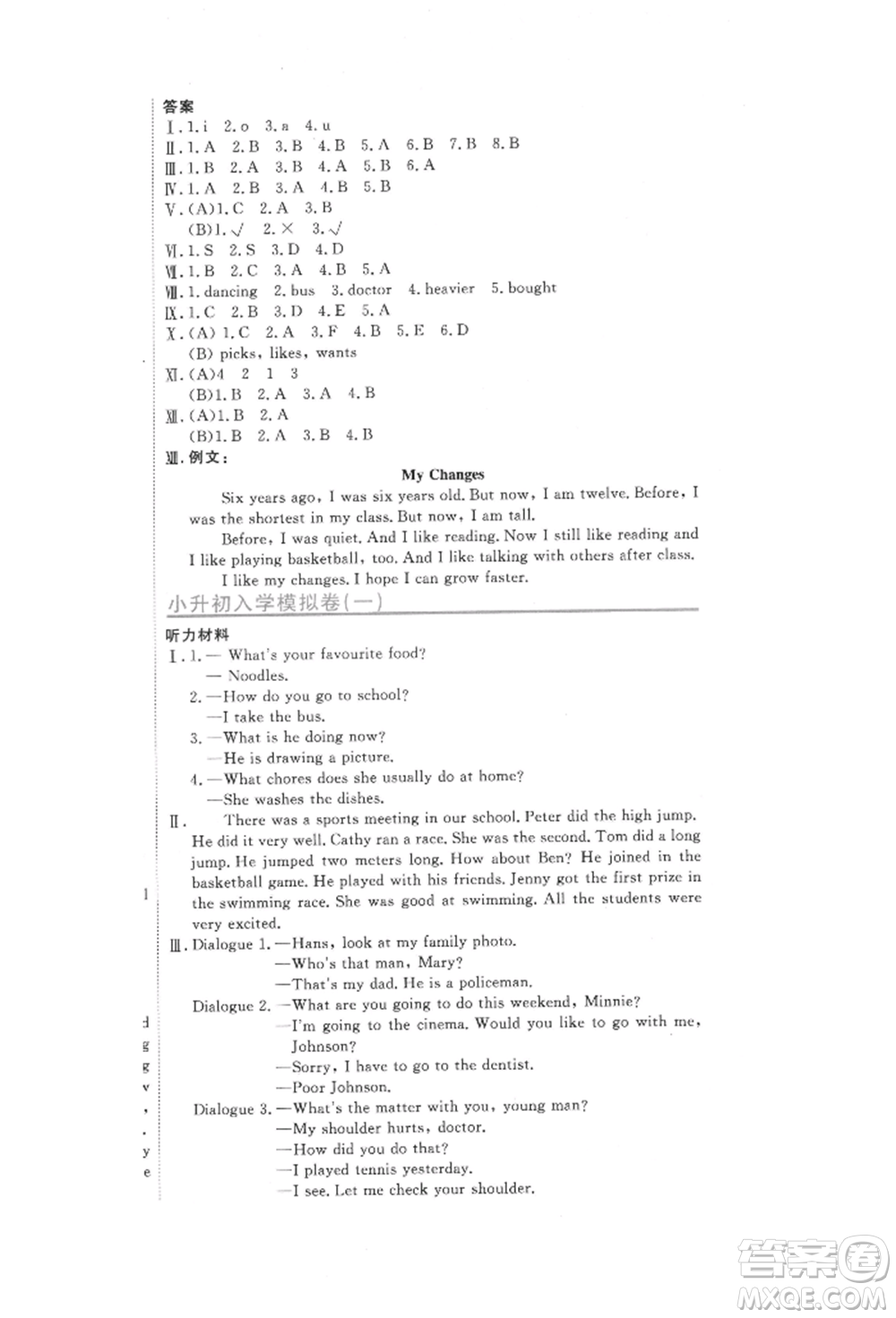 北京教育出版社2022提分教練優(yōu)學(xué)導(dǎo)練測試卷六年級下冊英語人教版參考答案