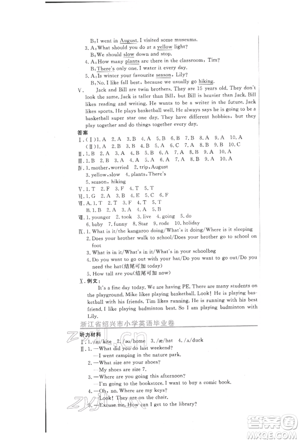 北京教育出版社2022提分教練優(yōu)學(xué)導(dǎo)練測試卷六年級下冊英語人教版參考答案